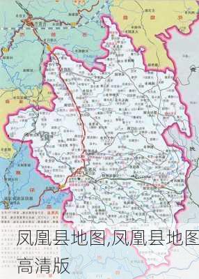 凤凰县地图,凤凰县地图高清版